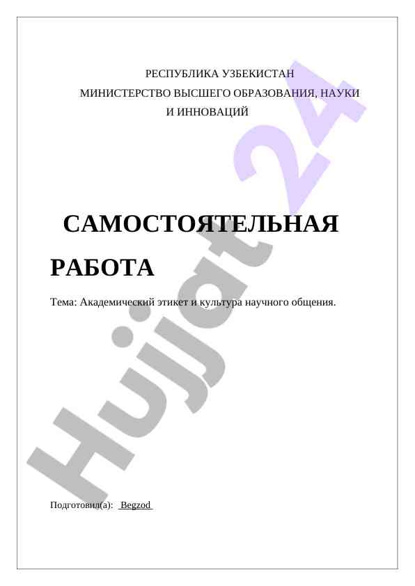 Akaademik etiquet va kultura ilmiy muloqot