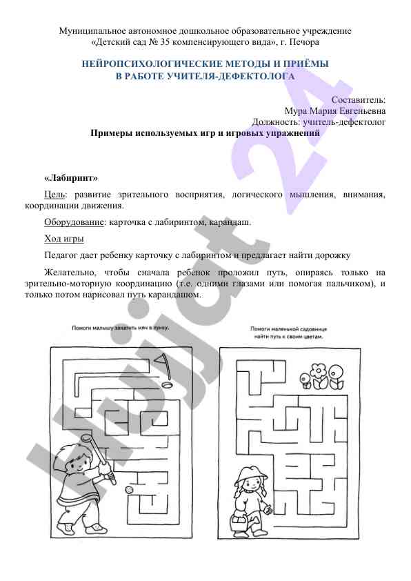 Neyropsikhologik metodlar va qabul qilish usullari