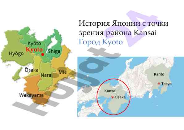 История японии и архитектурное наследие кенсай