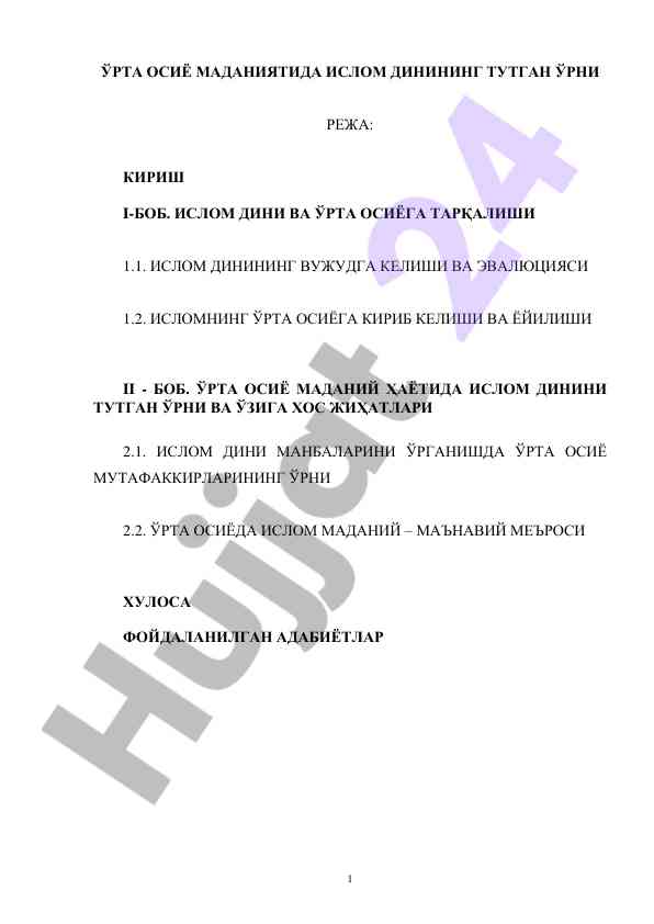 Islom dinining o‘rta osiyo madaniyatidagi o‘rni