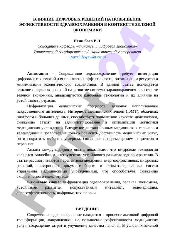 Vliyaniye tsifrovykh resheniy na zdravookhraneniye