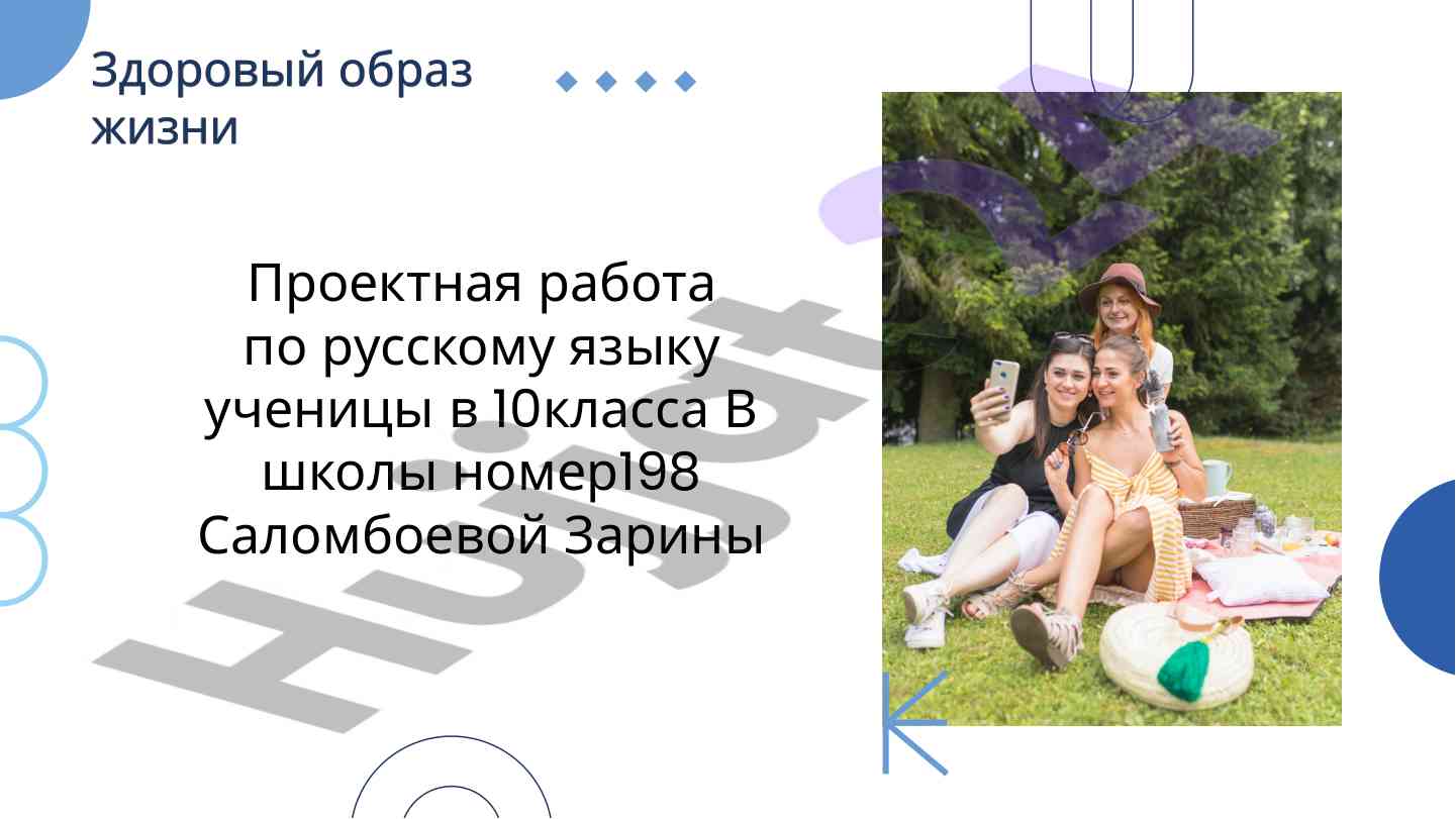 Проектная работа по русскому языку для учеников