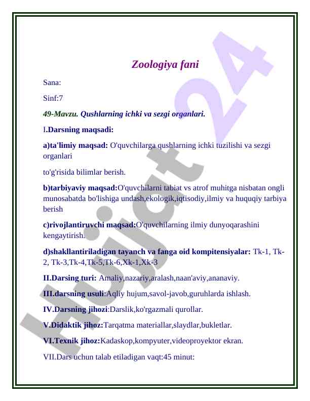 Qushlarning ichki va sezgi organlari