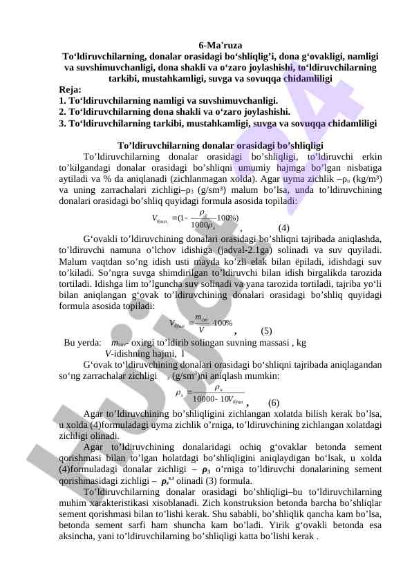 To‘ldiruvchilarning dona orasidagi bo‘shliqligi