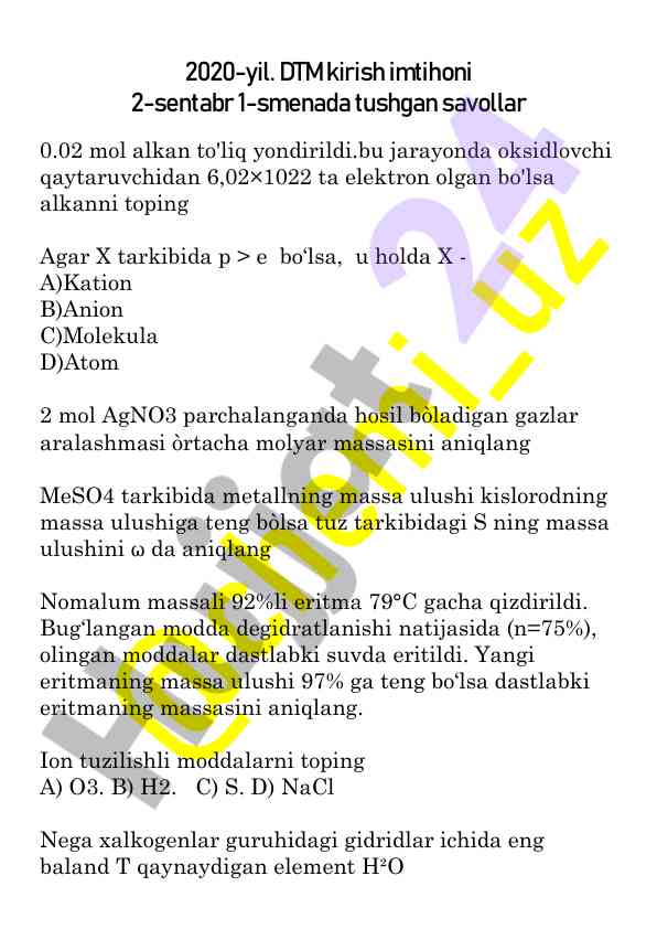 Dtm kirish imtihoni savollari 2020 yil
