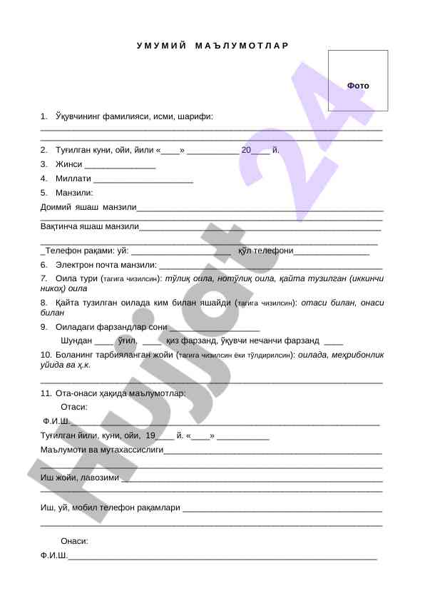 Umumiy ma'lumotlar to'plami