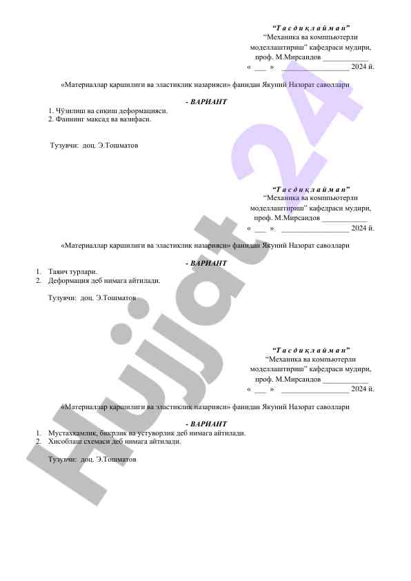 Материаллар қаршилиги ва эластиклик назарияси тестлари