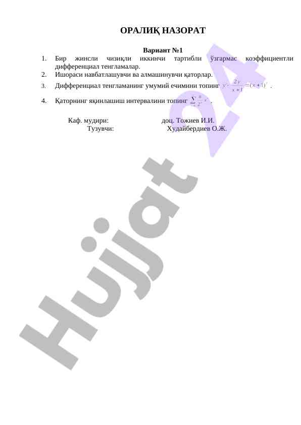 Ikkinchi tartibli davomiy koeffitsiyentli tenzhalar