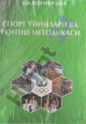Sport uyinlari va o‘qitish metodikasi