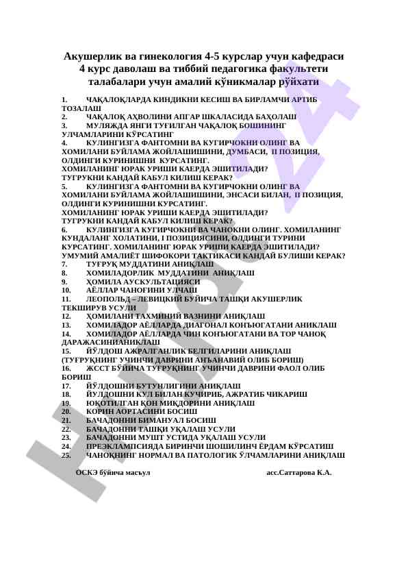 Amaliy ko‘nikmalar ro‘yhati akusherlik va ginekologiya
