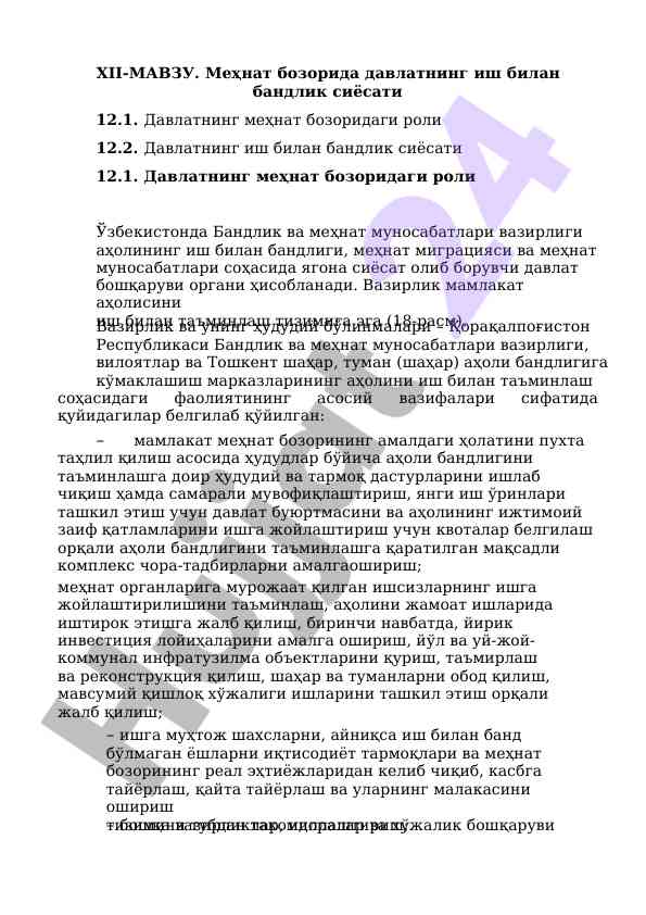 Davlatning ish bilan bandlik siyosati va roli
