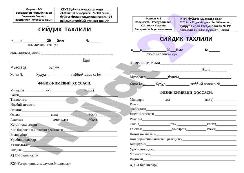 Siydik tahlili formati