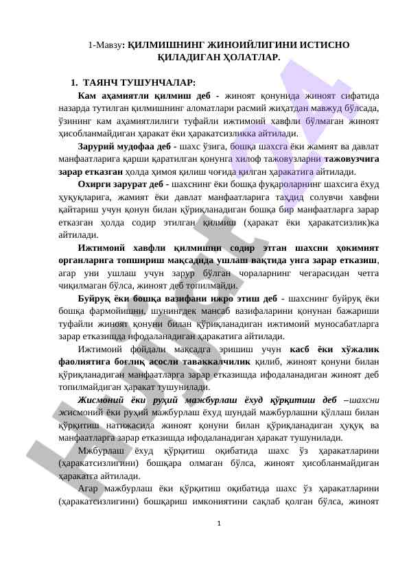 Қилмишнинг жиноийлигида истиқбол тўғрисида таҳлил