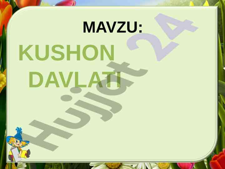 Kushon davlati va yuechji qabilalarining tarixi