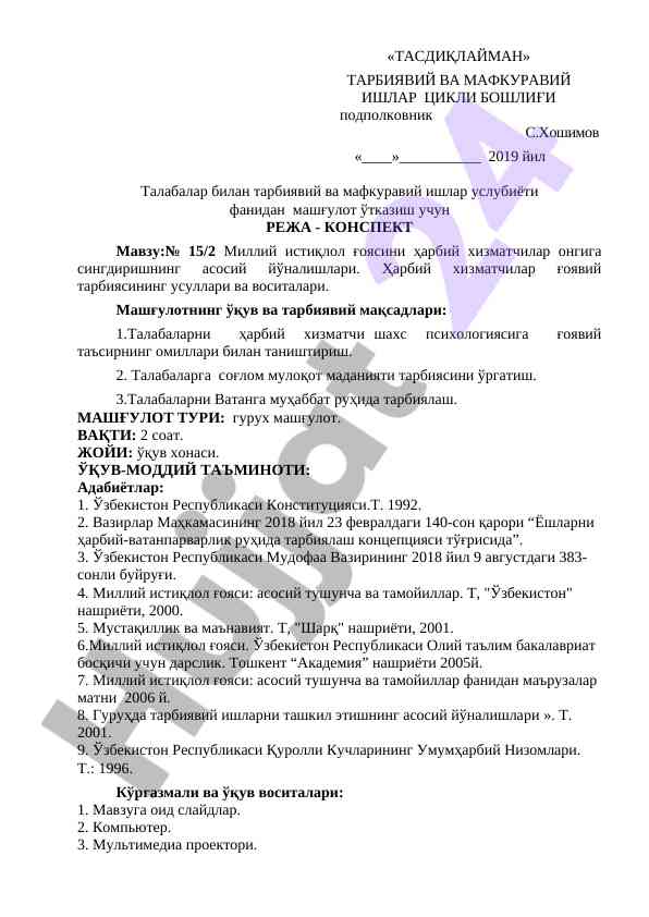 Harbiy hizmatchilarni tarbiyalash usullari