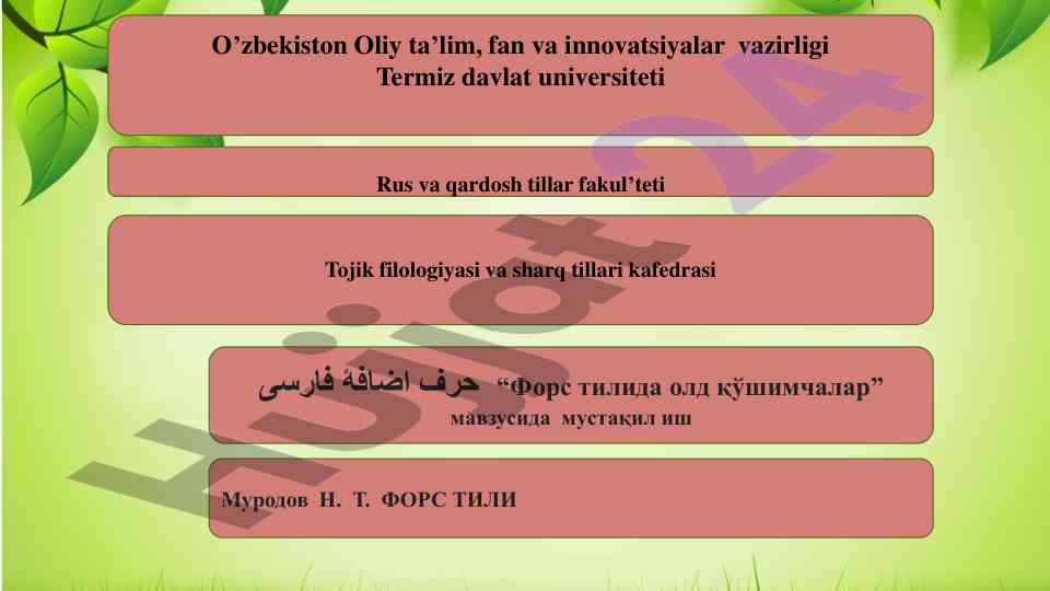 Форс тилида олд қўшимчалар mavzusida mustaqil ish