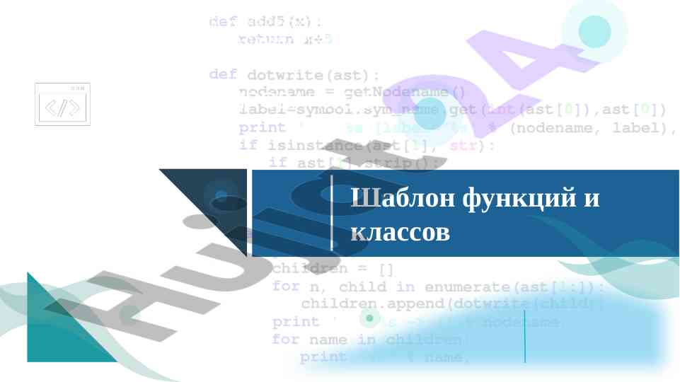 C++ da Shablonlar va ularning asosiy xususiyatlari
