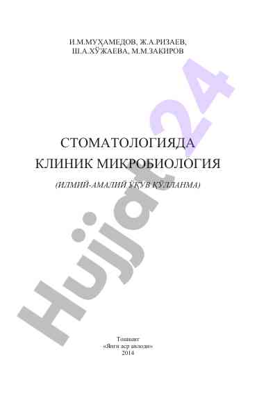 Stomatologiyada klinik mikrobiologiya taqdimoti