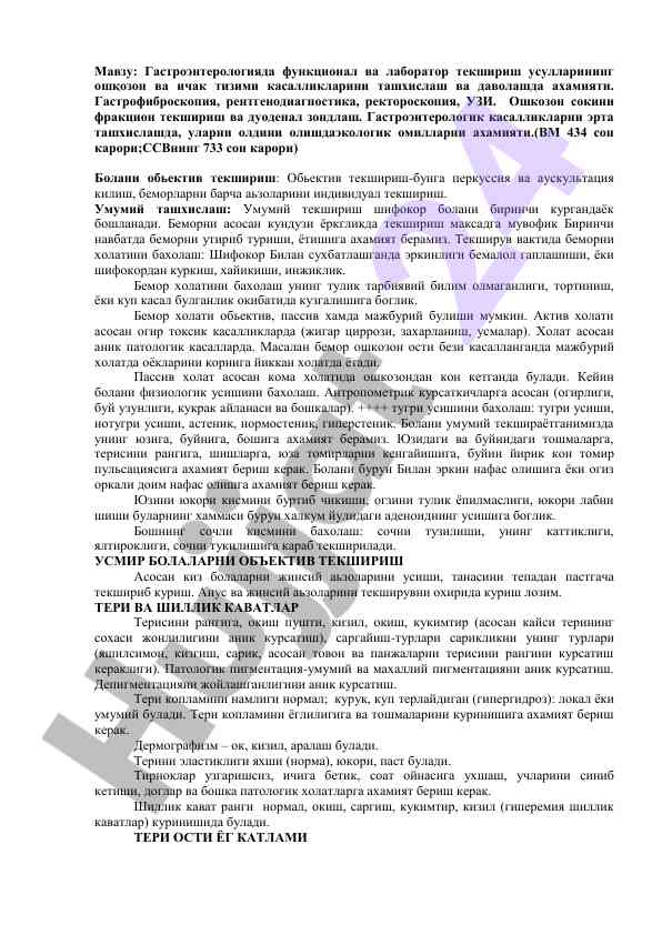 Gastroenterologiyada tekshiruv usullari ahamiyati