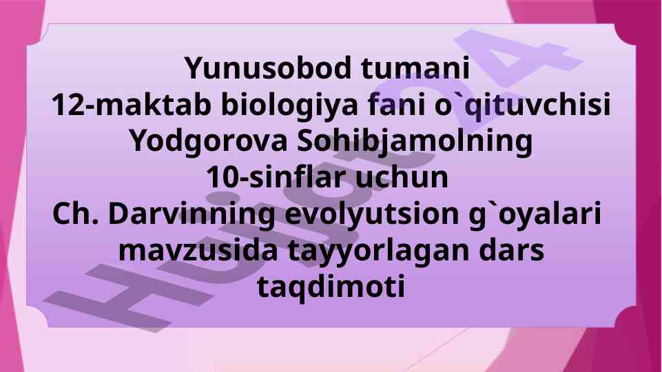 Darvinning evolyutsion g‘oyalari mavzusida taqdimot