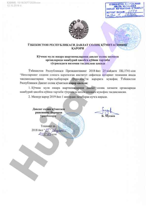 Qxmmb 10/18/3077/2039-son hujjatnomasining tahlili