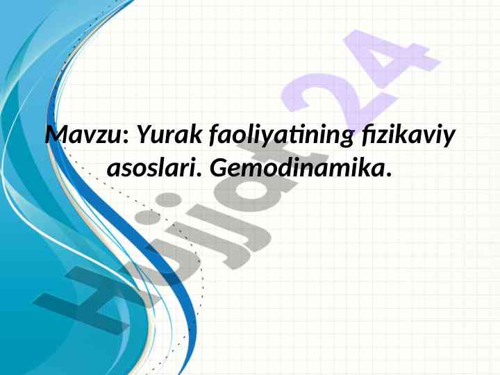 Yurak faoliyatining fizikaviy asoslari va gemodinamika