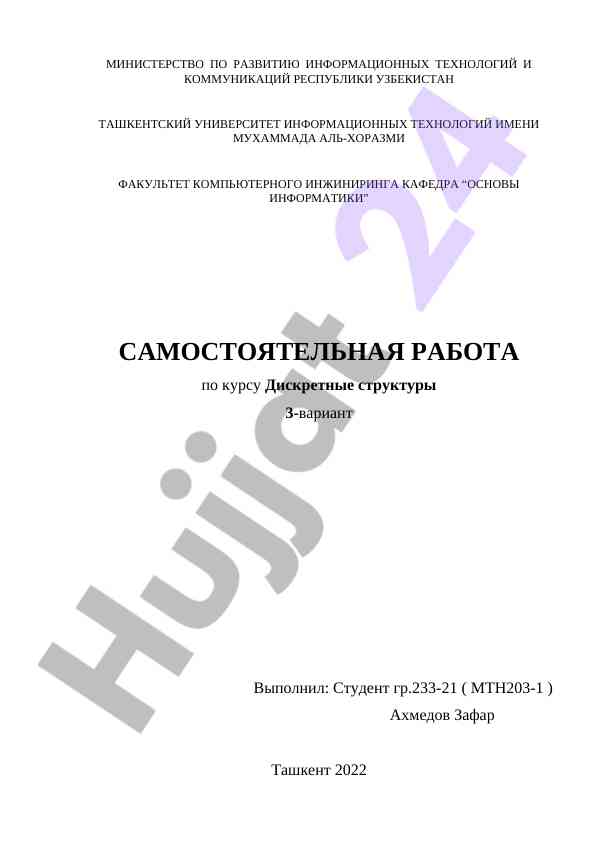 Discret structures analysis and properties