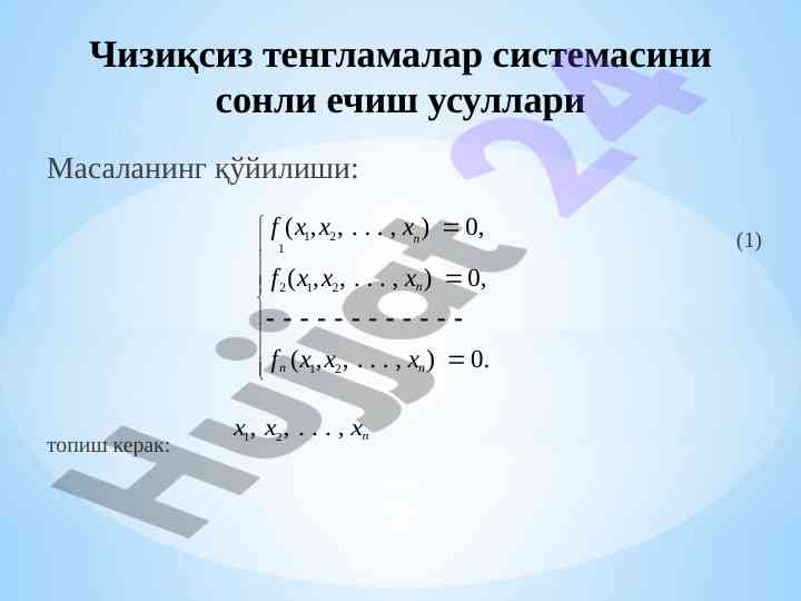Чизиқсиз тенгламалар системасини сонли ечиш усуллари