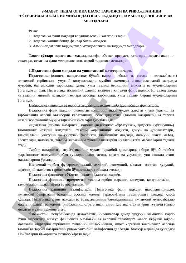 Pedagogika shaxs tarbiyasi va rivojlanishi