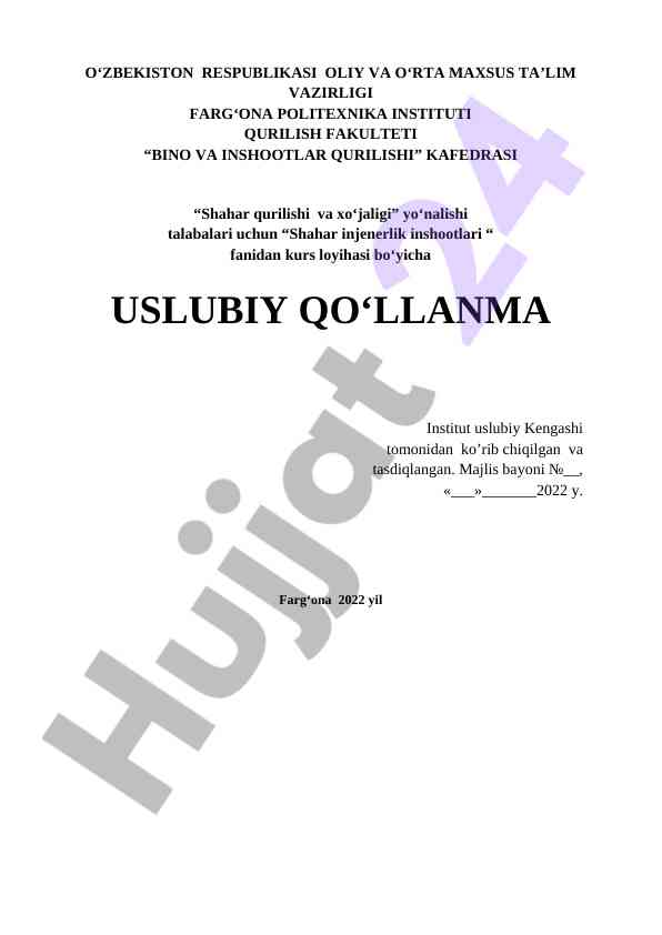 Shahar injenerlik inshootlari uslubiy qo‘llanma
