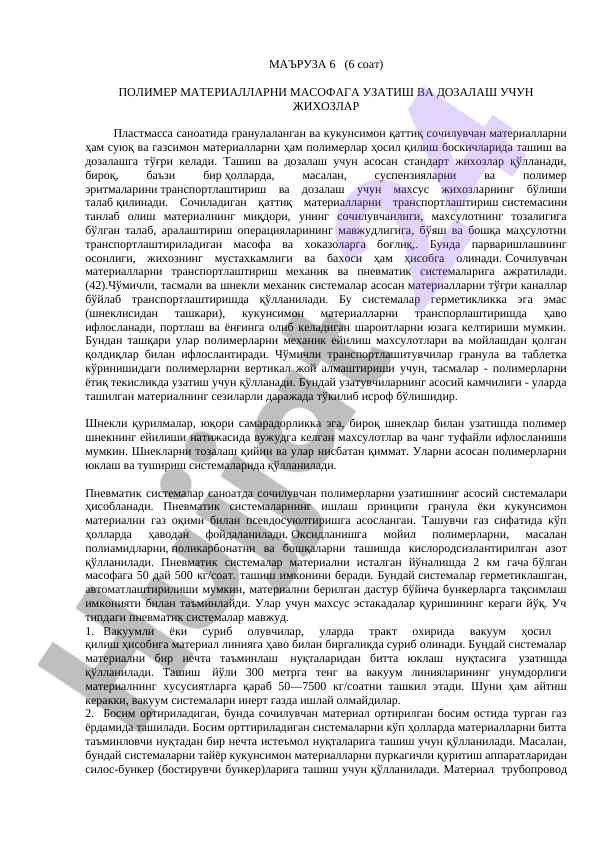 Polimer materiallarni masofaga uzatish va dozalash