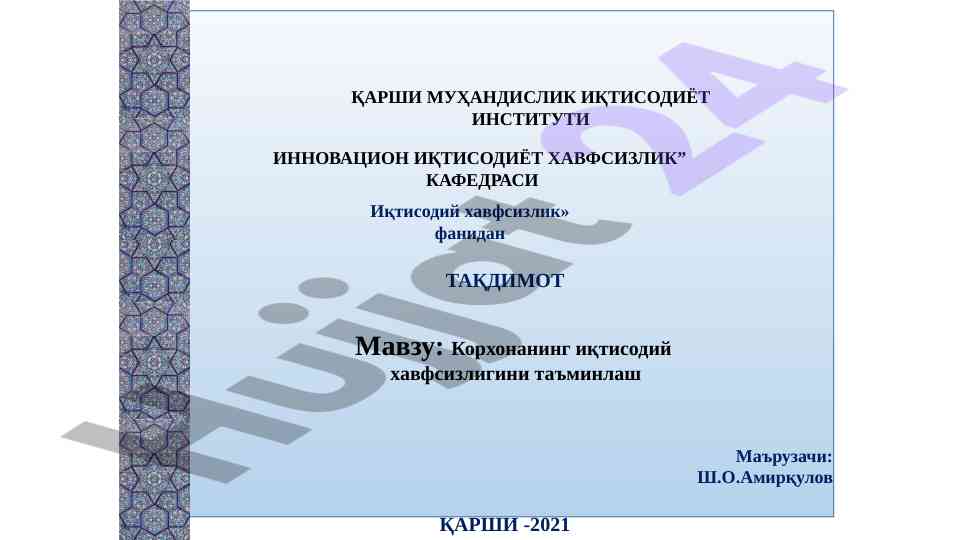 Korxonaning iqtisodiy havasizligini ta'minlash