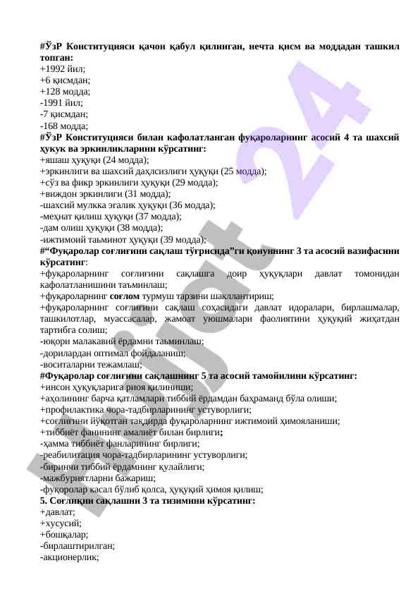 Ўзр конституцияси ва фуқаролар ҳуқуқлари тўғрисида