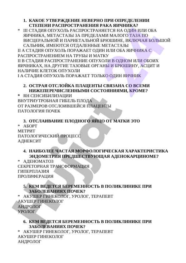 Определение степени распространения рака яичника