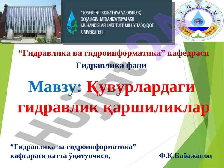 Gidravlik qarshiliklar va bernulli tenglamasi