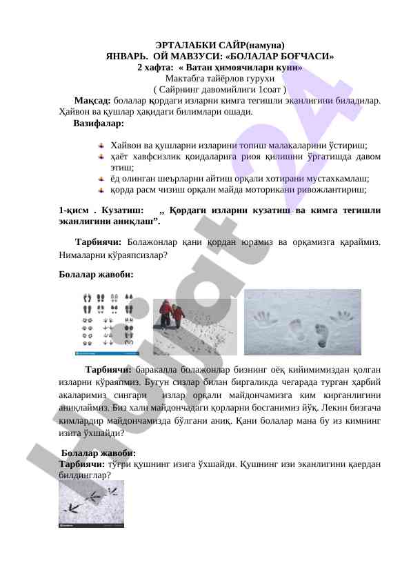 Bolalar bog‘chasi uchun qor izlarini kuzatish mashg‘uloti