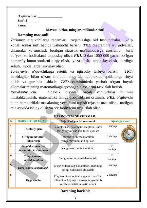 Birlar, minglar, millionlar sinfi darsi