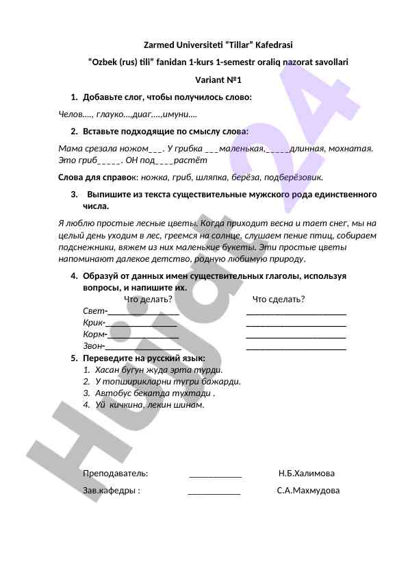 Ozbek rus tili 1-kurs oraliq nazorat savollari