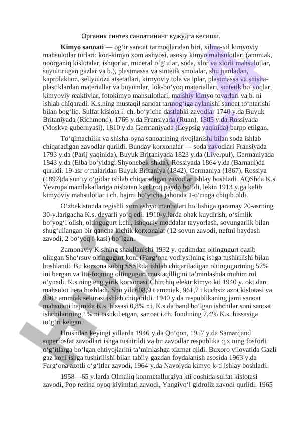 Organik sintез sanoatining vujudga kelishi