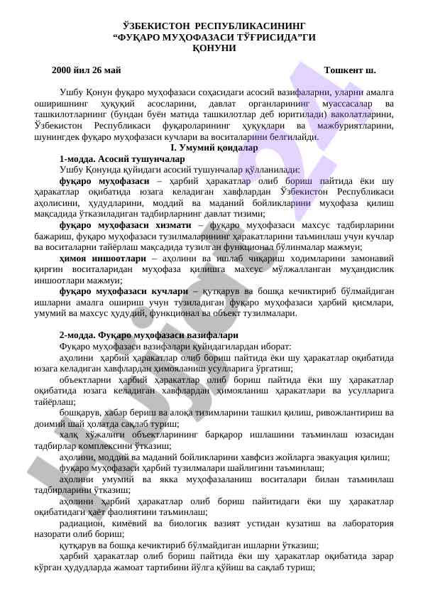 Fuqaro muhofazasi to'g'risida qonun 2000 yil