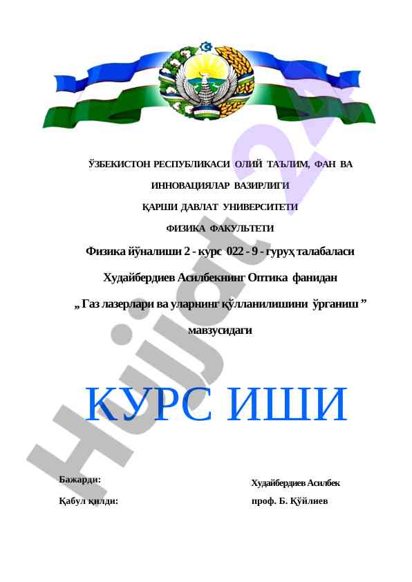 Gaz lazerlari va ularning qo‘llanilishi o‘rganish