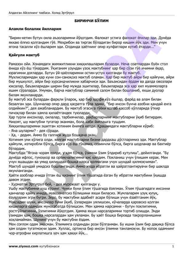 Алданган айселнинг тавбаси нималарни беғи ишора қилади