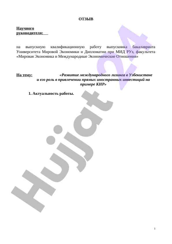 Xalqaro lizingning o‘zbekiston iqtisodida roli