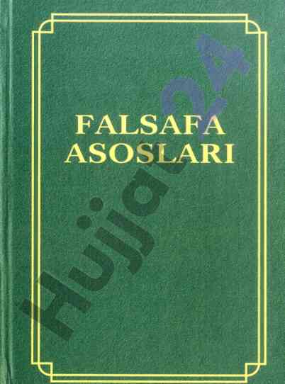 Falsafa asoslari o‘quv qo‘llanma 2018 yil