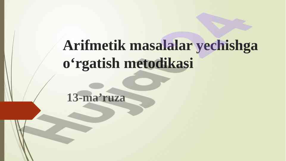 Arifmetik masalalar yechishga o‘rgatish metodikasi