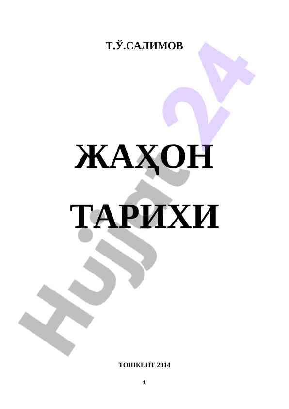 Jahon tarixi oʻrta asrlar  v-xvii asrlar