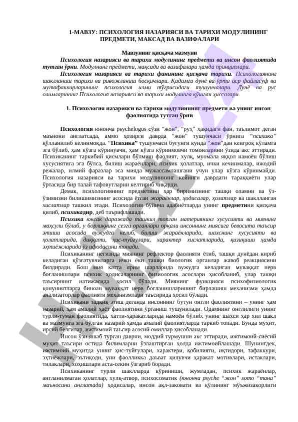 Psixologiya nazariyasi va tarixi moduli mavzusi