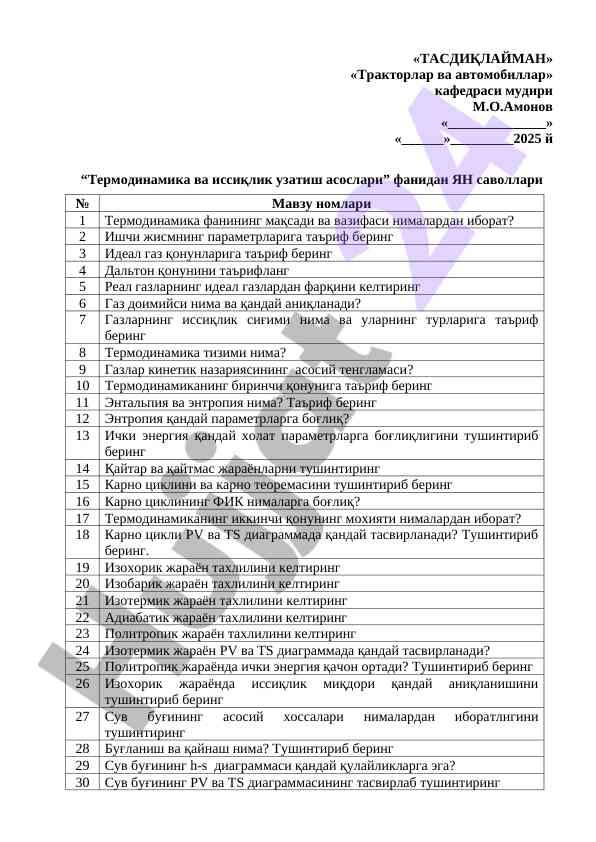 Termodinamika va issiq uzatish asoslari savollari