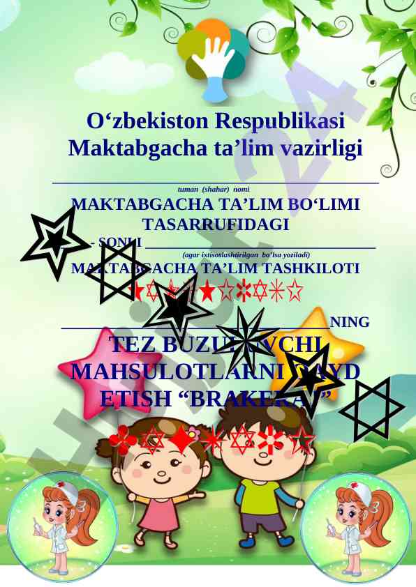 Tez buzuluvchan mahsulotlarni qayd etish jarayoni