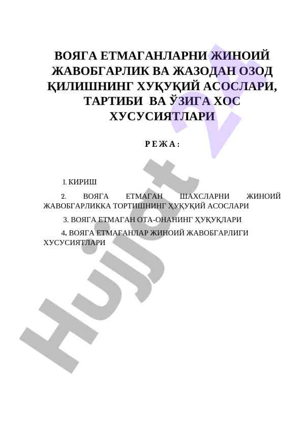 Voyaga etmaganlar uchun jinoiy javobgarlik huquqi
